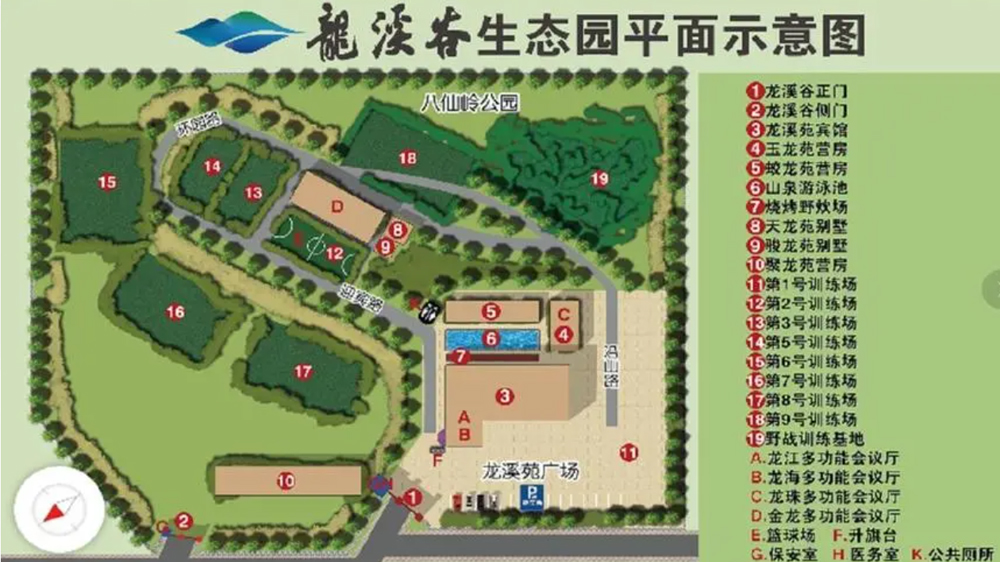 深圳龙溪谷生态园专业训练基地