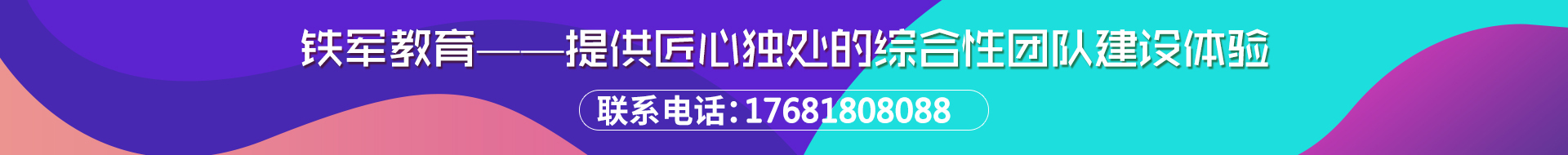 户外江西拓展训练
